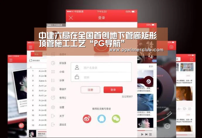 PG导航