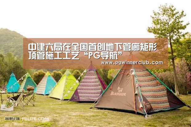 PG导航